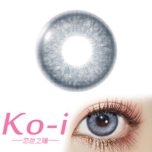 CHONOS 新西蓝 日抛直径14.0mm混血美瞳 蓝色 10片/盒 商品图0