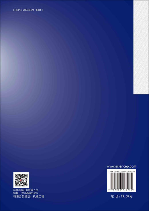 纤维金属层板的疲劳性能与寿命预测 商品图1