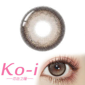 BollyCon BrownGlow焦糖乌龙 日抛直径14.2mm混血美瞳 棕色