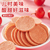 【鲜果打浆！酸甜软糯山楂片】配料只有山楂/白砂糖/饮用水，自然本味，老少皆宜！干条糕解馋果干果脯开胃健康小零食小吃休闲食品单独小包装 商品缩略图2
