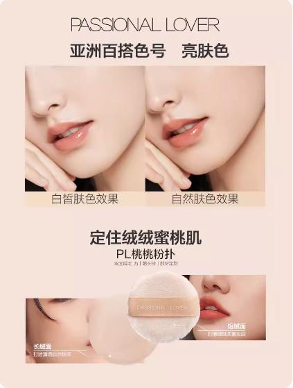 恋火蹭不掉哑光持妆散粉7g 商品图1