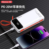 纽曼带线快充移动电源P270 商品缩略图2