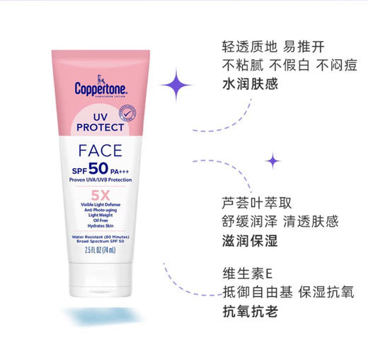 美国Coppertone水宝宝面部防水防晒霜SPF50-74ml 商品图2