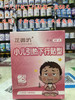小儿引热下行贴型一盒58元 商品缩略图0
