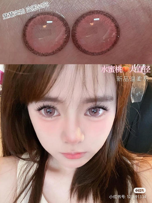 【店主实拍】偏大/轻混血尤加利系列-14.5mm【年抛 0-1000度 含525/575】 商品图6