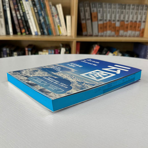 《云图》刷边版+书签 商品图3