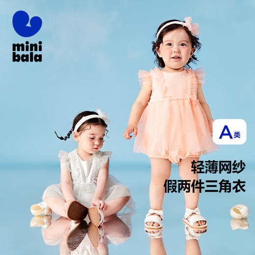 迷你巴拉女童天丝柔软三角衣婴儿宝宝甜美可爱连体衣夏季新款 商品图0