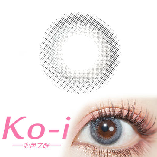 Color Baby 月牙灰 日抛直径14.1mm混血美瞳 灰色 10片/盒 商品图0