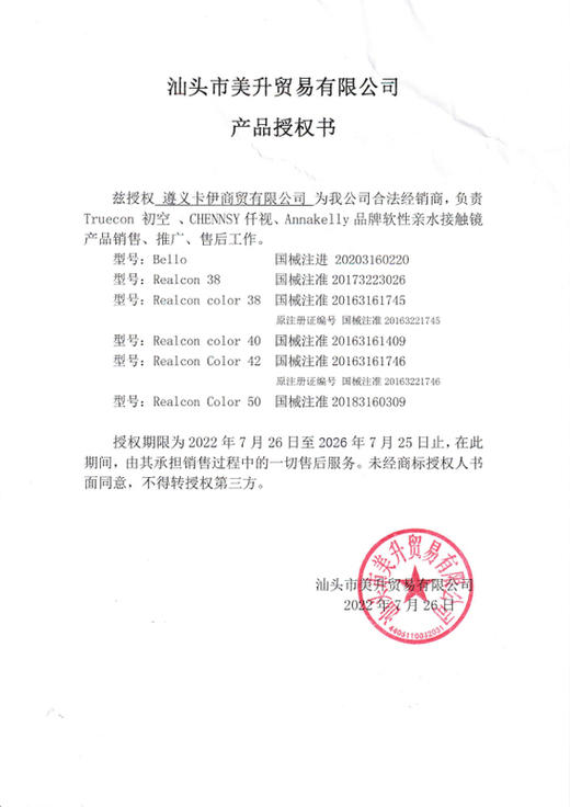 Truecon初空 生椰奶咖 年抛直径14.0mm日常美瞳 棕色 商品图1