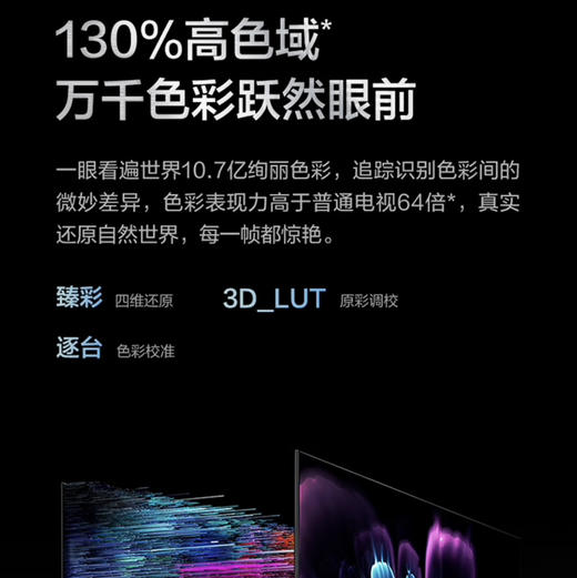 海信（Hisense）电视 85E3H 商品图12