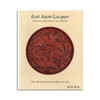 East Asian Lacquer: The Florence and Herbert Irving Collection丨东亚漆器：佛罗伦萨及赫伯特·欧文收藏品 商品缩略图0