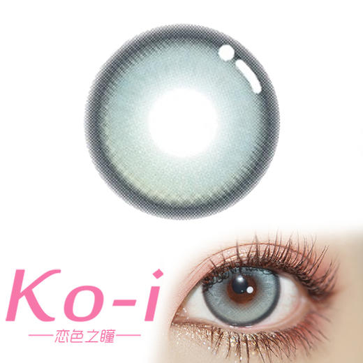 MIMIPARK PERPETUL 永恒发光体 半年抛直径14.5mm混血美瞳 绿色 商品图0