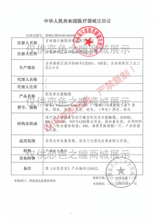 Color Baby 滑板少年 半年抛直径14.5mm日常美瞳 灰色 商品图3