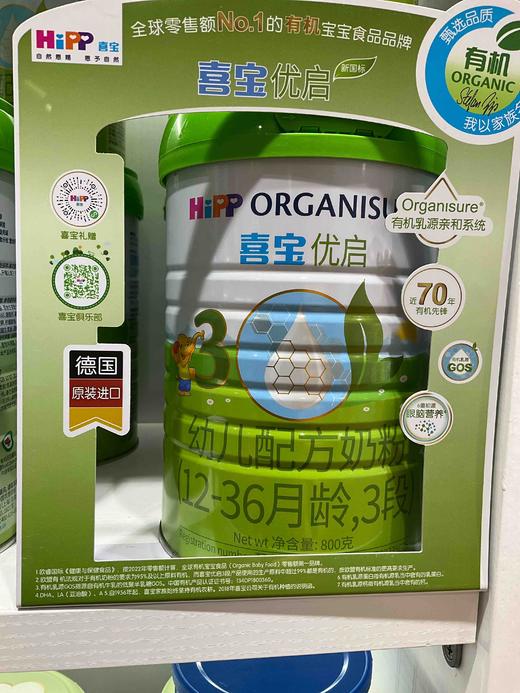  德国HIPP喜宝优启奶粉800克三段05233 商品图0