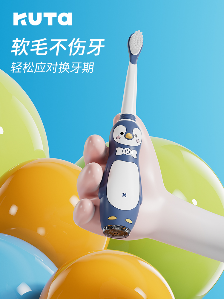 【KUTA十周年活动】kuta儿童电动牙刷企鹅卡通充电式小孩3-6-12岁以上宝宝软刷毛声波自动