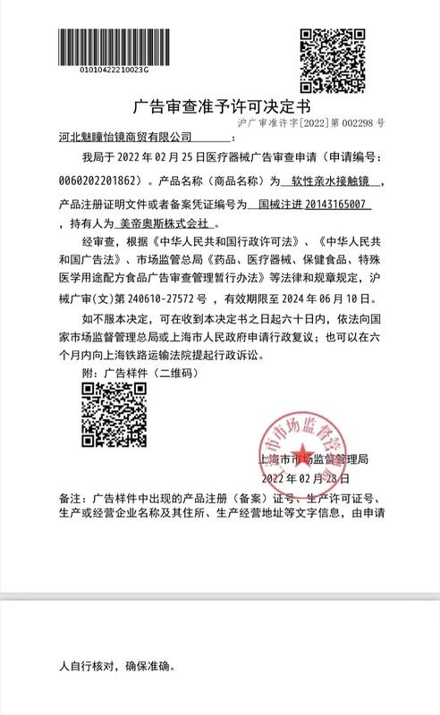 CoCoCon Vanessa Blue北海银滩 日抛直径14.5mm混血美瞳 蓝色 商品图3