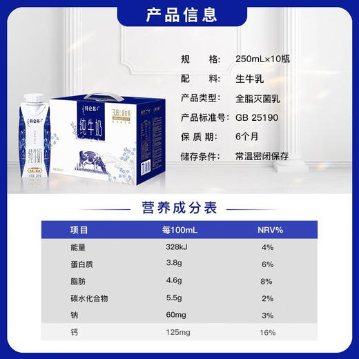 特仑苏纯牛奶（梦幻盖）250ml*10 商品图2