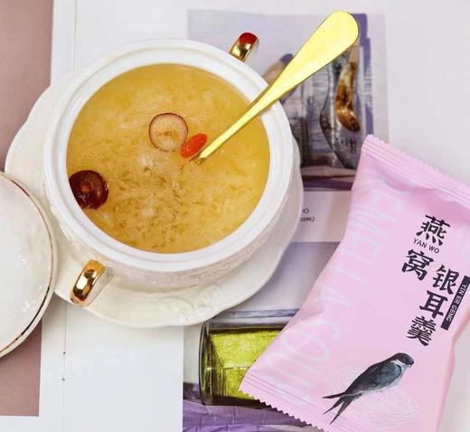 九养芝冻干燕窝银耳羹 一分钟享受燕窝新吃法 品质与颜值并存 商品图1