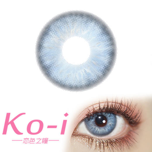 Huohuocon X.Y Blue 爱尔蓝灰 日抛直径14.2mm混血美瞳 蓝色 商品图0
