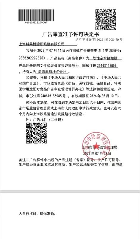 SERLTYCA ST08 Brown青木浅驼 日抛直径14.2mm混血美瞳 棕色 6片/盒 商品图3