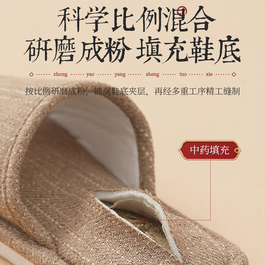 【2双立减20】 泗州中草药拖鞋 21味草本 非遗传承 专利认证 透气涤麻 两色可选 男女同款 36~41码  商品图4