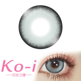 Airsee Mirror gray小魔镜 月抛直径14.5mm混血美瞳 灰色