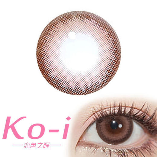 Winni温妮 WN-D12 brown丝绒拿铁 日抛直径14.5mm日常美瞳 棕色 10片/盒 商品图0