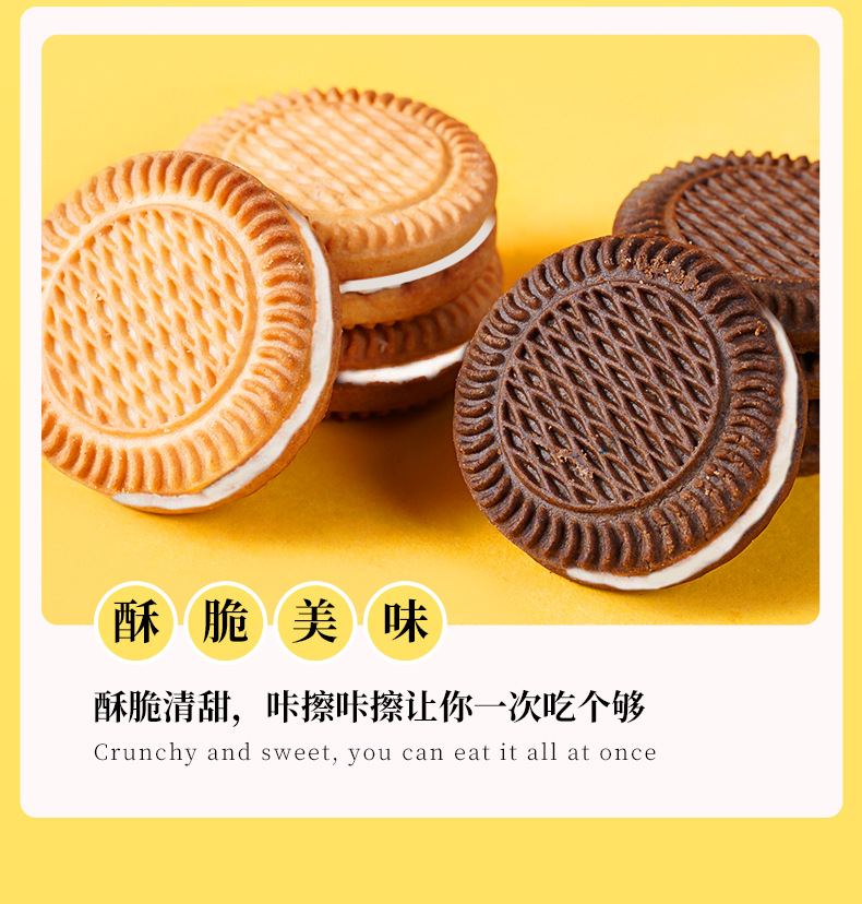 夹心饼干详情_15.jpg
