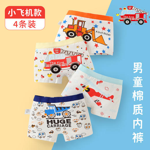 【4条装 甄选新疆好棉 透气会呼吸】儿童内裤婴儿宝宝四角裤抗菌透气精梳棉男童短裤中大童平角裤 商品图6