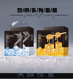 Z郦妍单片体验面膜（片）