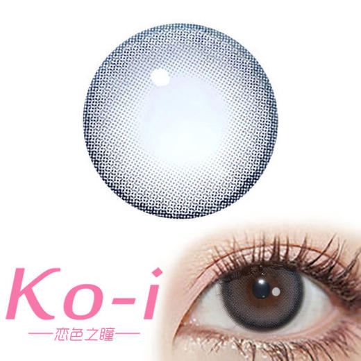 Winni温妮 WN-D08 gray海盐拿铁 日抛直径14.2mm日常美瞳 灰色 10片/盒 商品图0