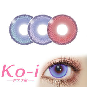 DOYA 萤火之光 半年抛Cos美瞳 萤光蔚蓝丨萤光蓝紫丨萤光洋红
