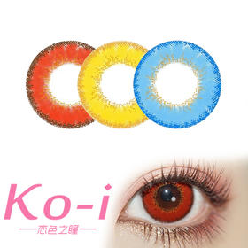 Cupid 千叶系列 年抛Cos美瞳 千叶红｜千叶黄｜千叶蓝｜千叶绿