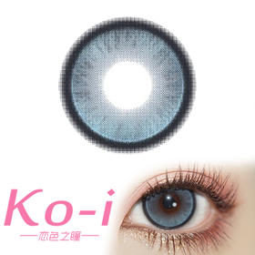 Flower Color 冰点极光 年抛直径14.5mm混血美瞳 蓝色