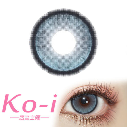 Flower Color 冰点极光 年抛直径14.5mm混血美瞳 蓝色 商品图0