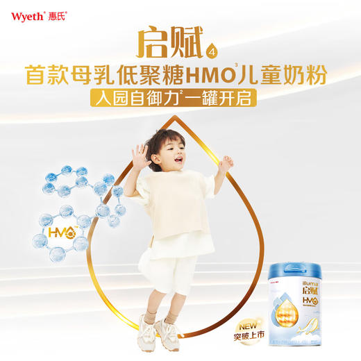 (新国标）惠氏启赋蓝钻奶粉4段810g 商品图2
