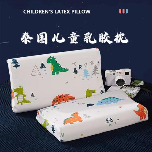 泰国纯天然全棉儿童乳胶枕头 商品图0