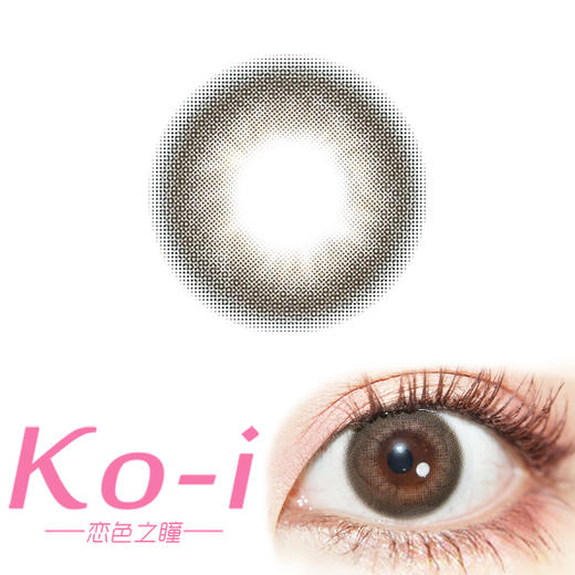 DK·DeeKay G369 Fairy Black 半年抛直径14.2mm日常美瞳 棕黑色 商品图0