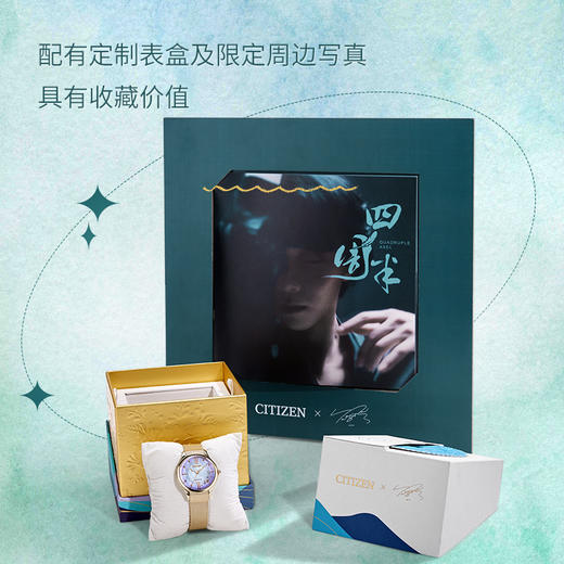 EM0817-85Y 西铁城x羽生结弦签名版腕表“四周半” 商品图3