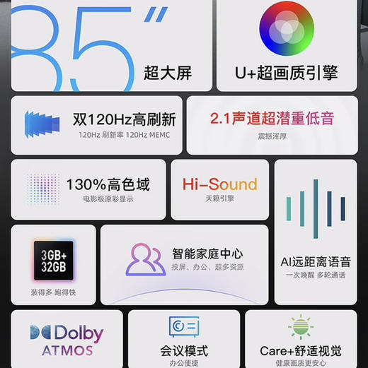 海信（Hisense）电视 85E3H 商品图8