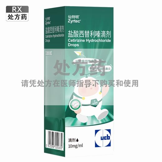 仙特明,盐酸西替利嗪滴剂 【10ml/瓶/盒】 意大利 商品图0