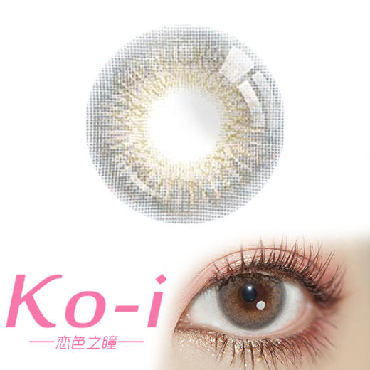 UTOOCON 幻夜灰 月抛直径14.0mm日常美瞳 灰色 商品图0