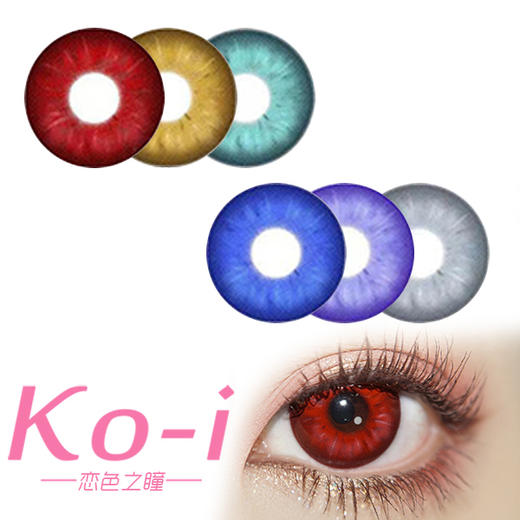 DGUGULENS 秘境系列 日抛Cos美瞳 2片装体验装 青龙秘境丨蓝鲸秘境丨金羽秘境 | 紫凤秘境 | 血谷秘境 | 雪狐秘境 商品图0