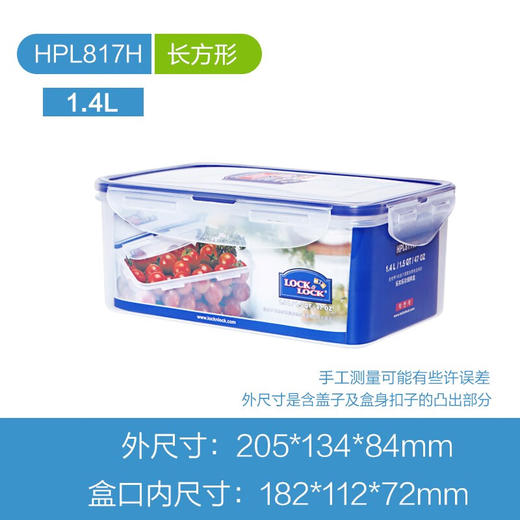乐扣HPL817H保鲜盒 商品图0