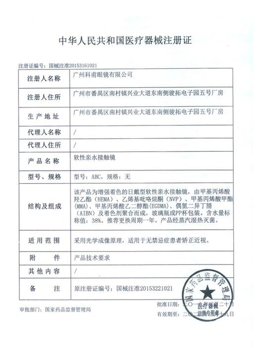 DGUGULENS 冰糖系列 年抛Cos美瞳 冰糖玫红丨冰糖绿丨冰糖金丨冰糖紫丨冰糖蓝 商品图2