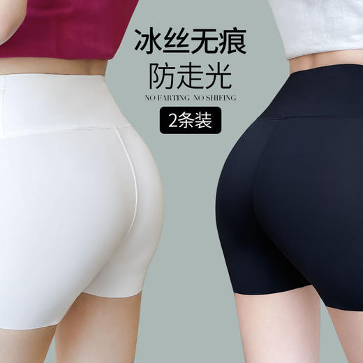 「拍1发2！到手两条」防走光安全裤女夏季薄款收腹提臀短裤无痕大码打底瑜伽三分鲨鱼裤下装 商品图3