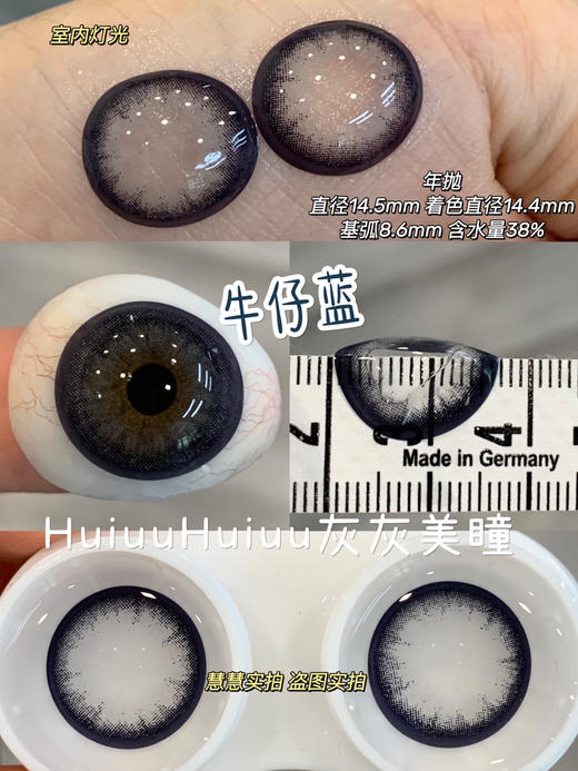【本店实拍】偏大/新品混血系列-14.5mm【年抛 0-1000度 含525/575】【闺房日记 无525/575】 商品图9