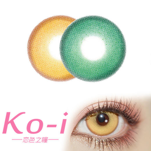 DOYA 魔法石 日抛Cos美瞳 耀光金丨梦境绿 10片/盒 商品图0