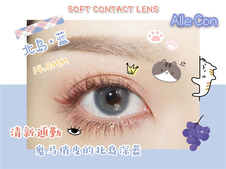 北岛蓝眼部图 (5).jpg