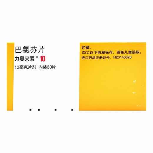 力奥来素,巴氯芬片 【10mg*30片】 意大利 商品图1